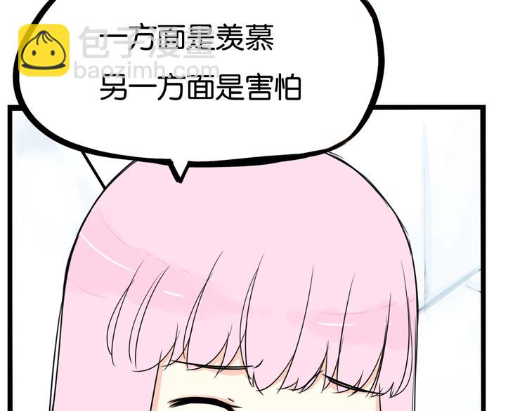 第161话 开心41