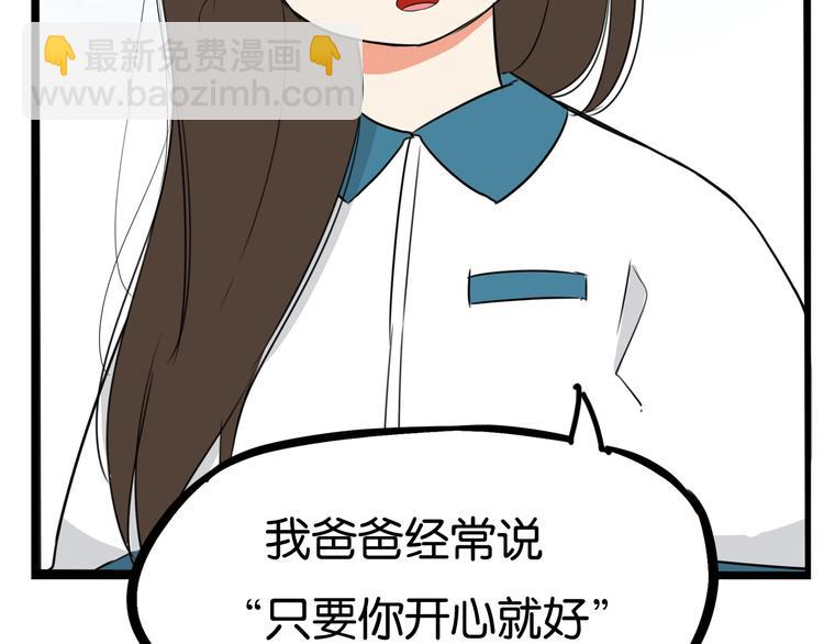 第161话 开心55