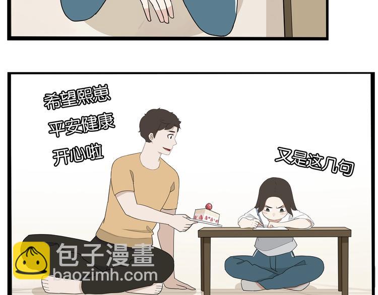 第161话 开心58