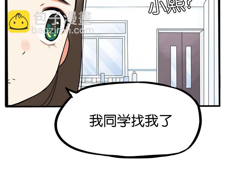 第161话 开心67