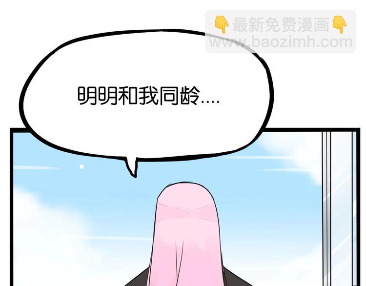 第161话 开心73