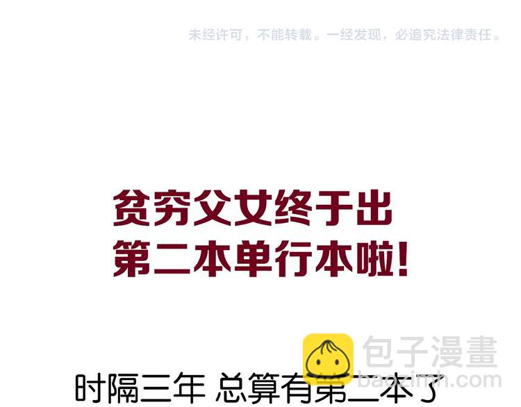 第161话 开心98