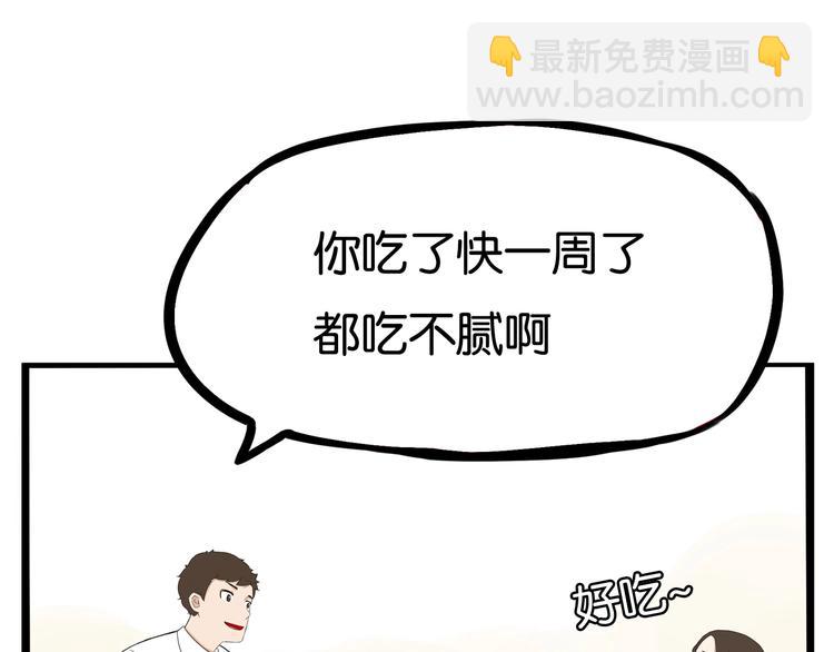 第163话 住院12