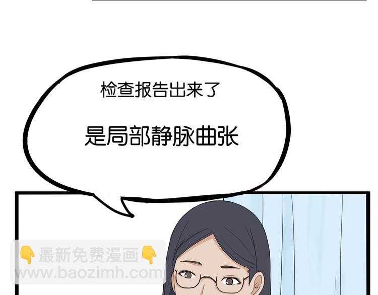第163话 住院41