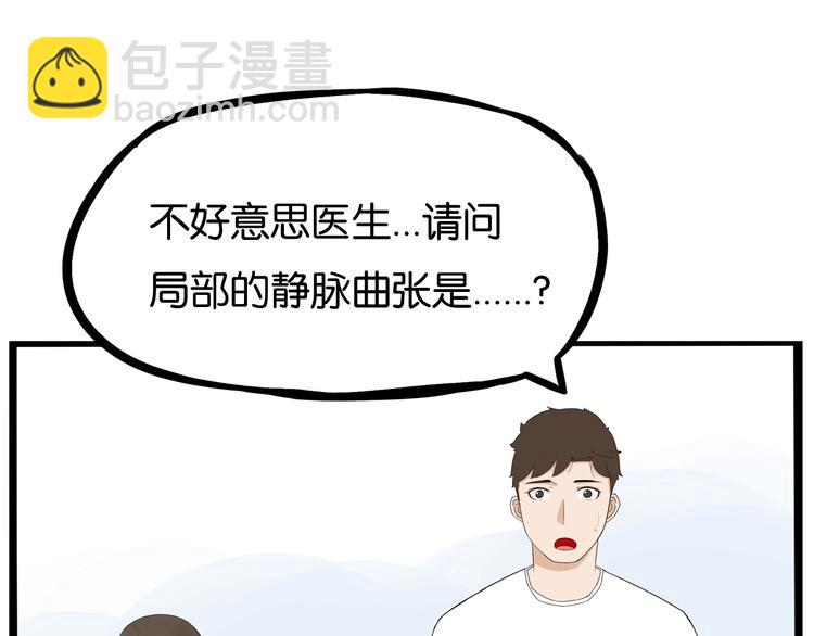 第163话 住院43