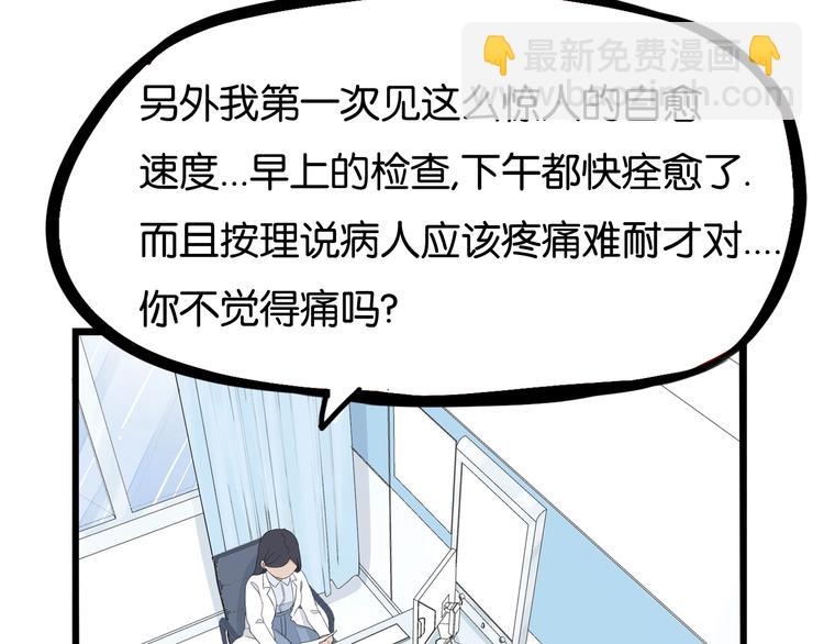 第163话 住院49