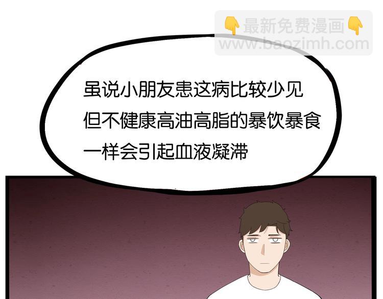 第163话 住院51
