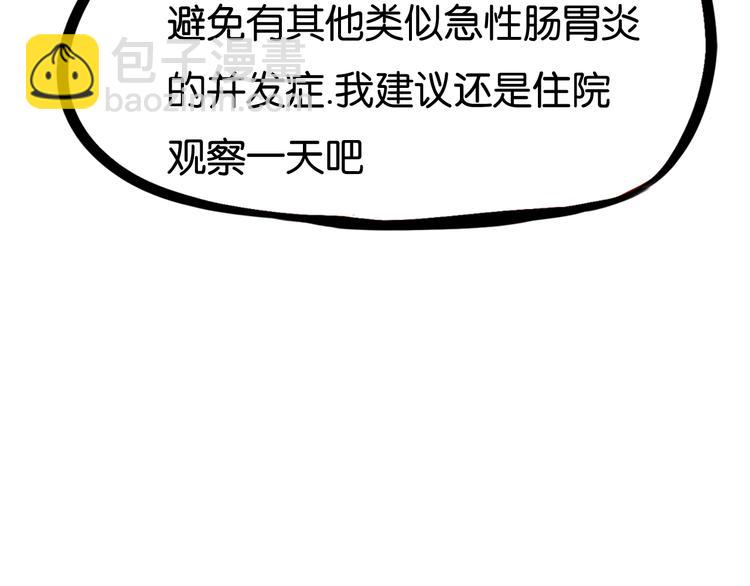 第163话 住院56