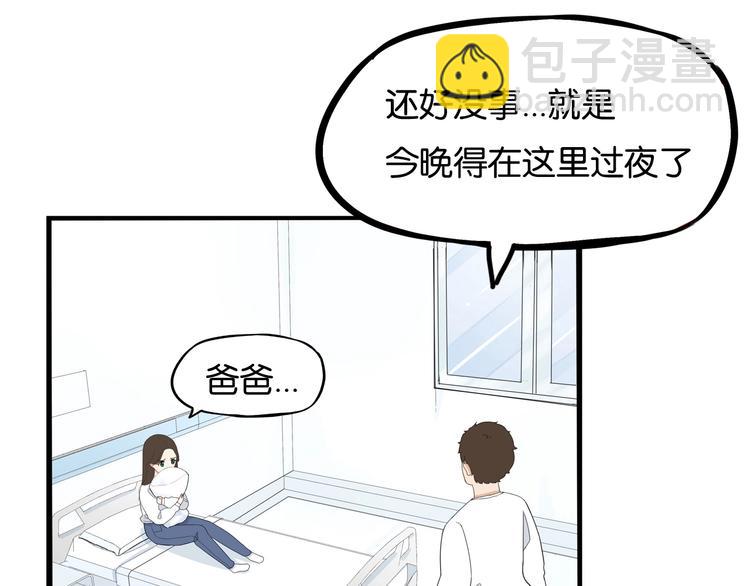 第163话 住院57