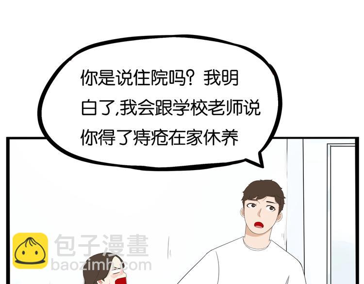 第163话 住院63