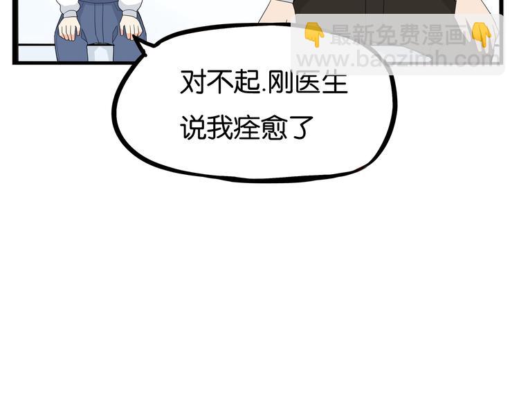 第163话 住院68