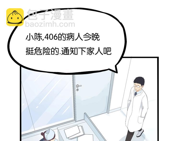 第163话 住院69