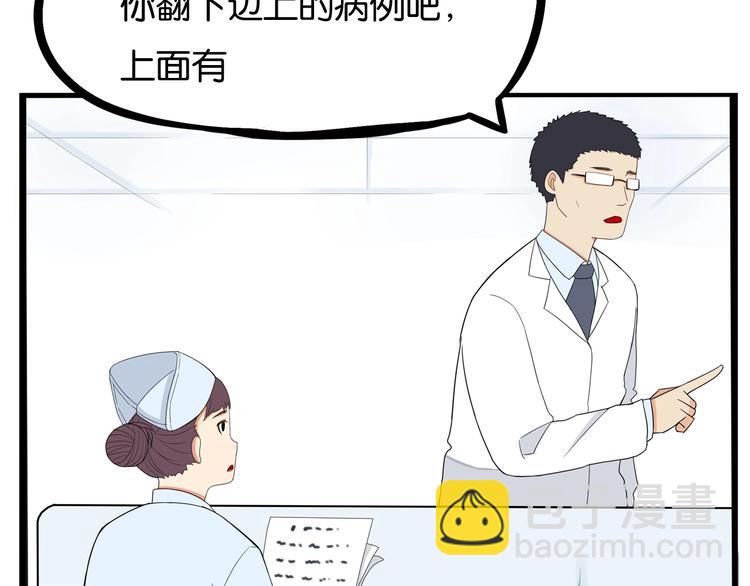 第163话 住院73