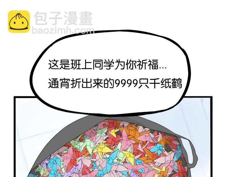 第164话 绝症？10