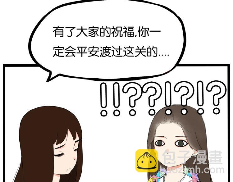 第164话 绝症？12