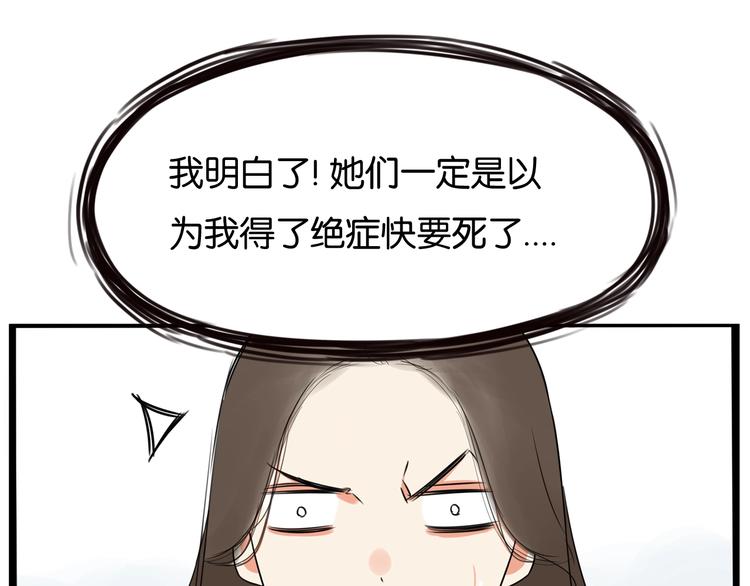 第164话 绝症？15