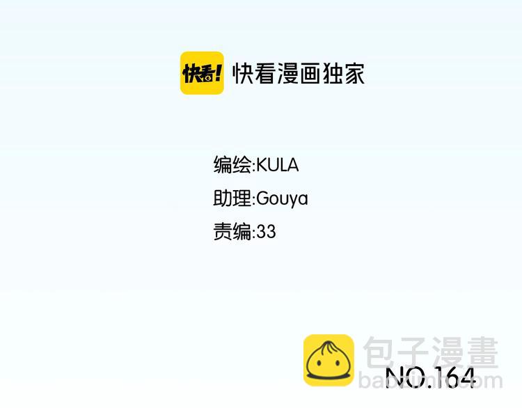 第164话 绝症？2