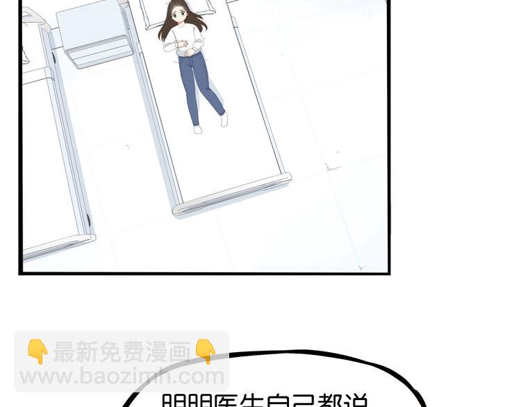 第164话 绝症？4