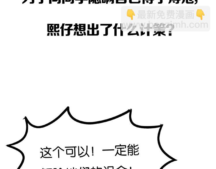 第164话 绝症？67