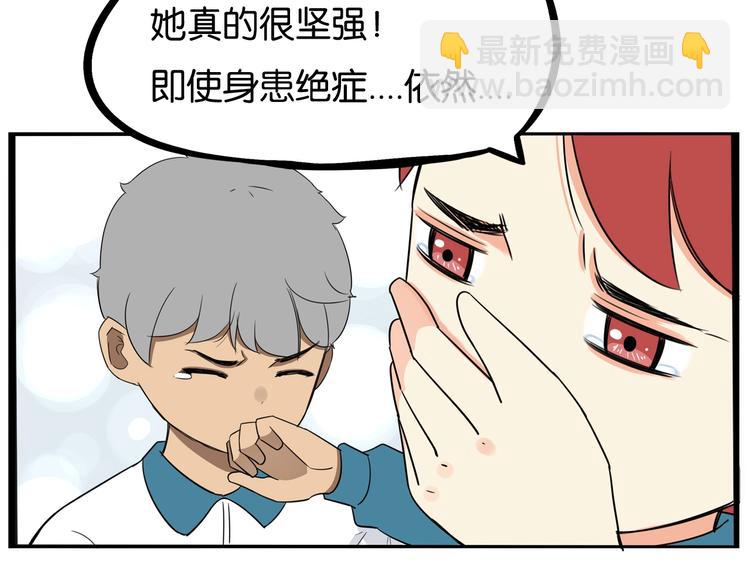 第164话 绝症？74