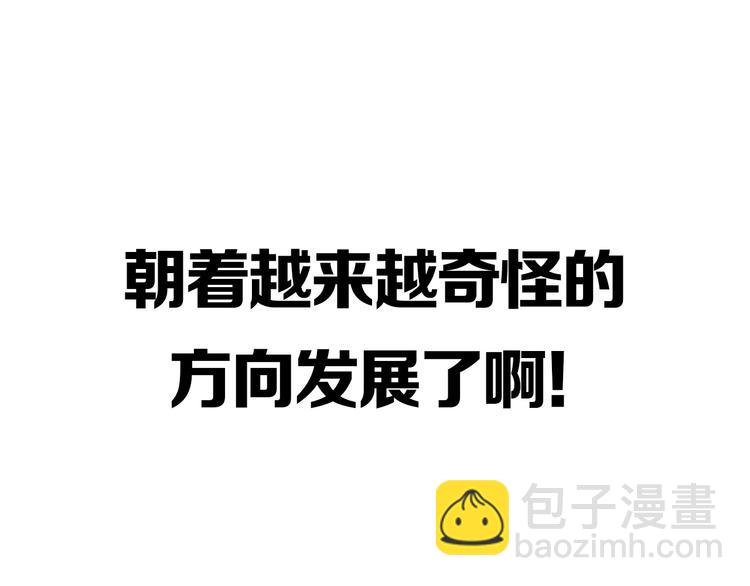 提前看三话！21