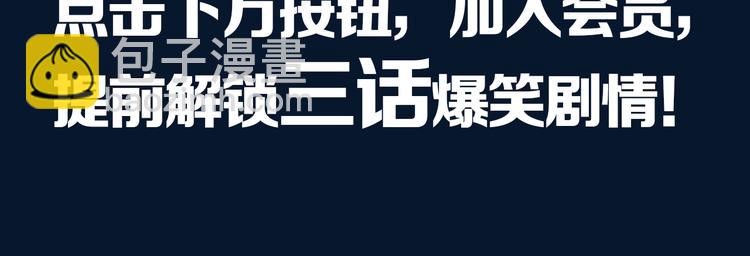 提前看三话！33