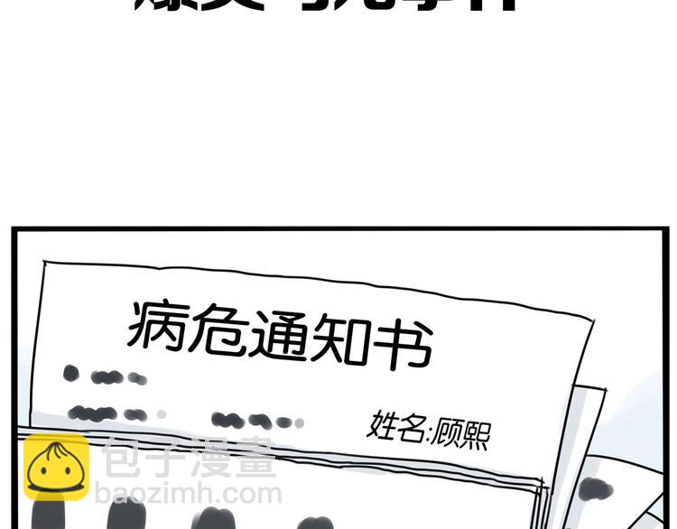 提前看三话！5