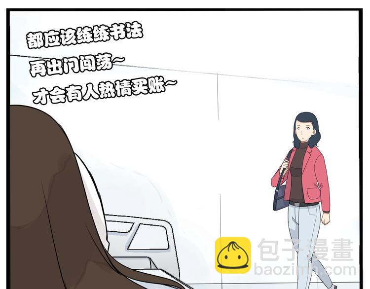 第165话  励志女孩66
