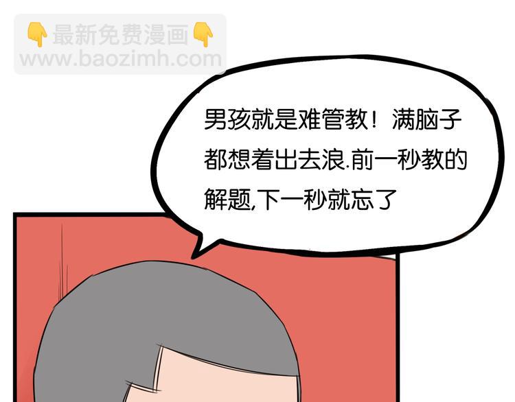第167话 父亲的软肋32