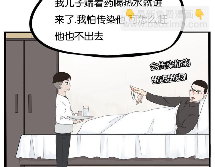 第167话 父亲的软肋36