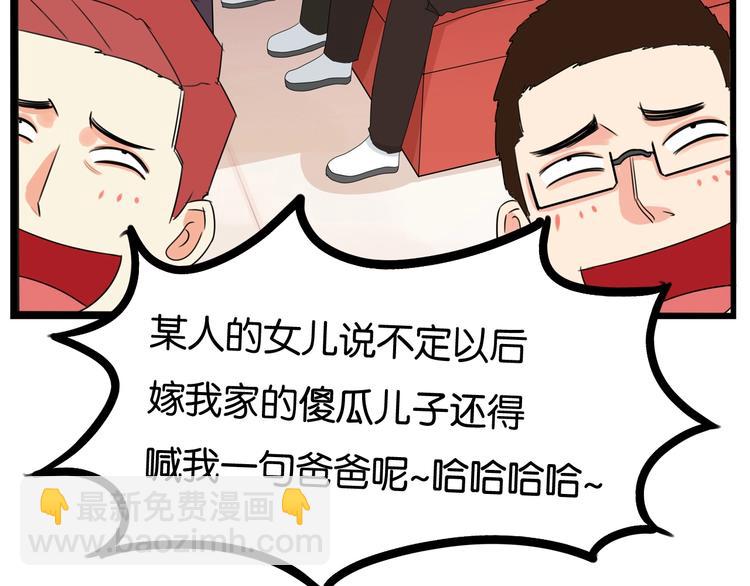 第167话 父亲的软肋91