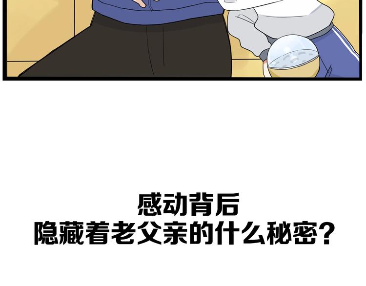 第167话 父亲的软肋99