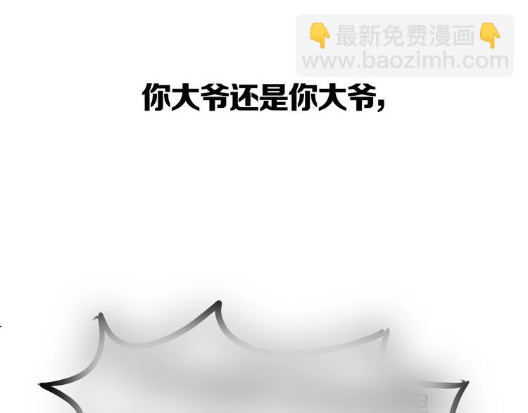 第168话 一直陪爸爸104
