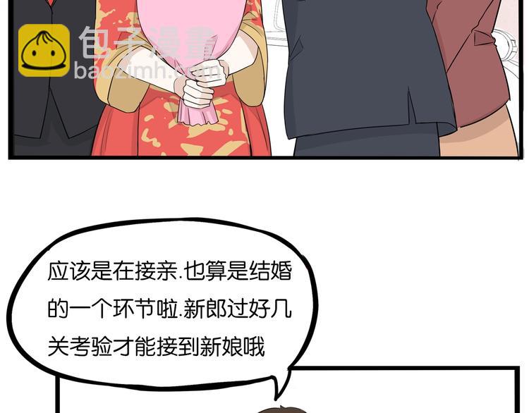 第168话 一直陪爸爸24