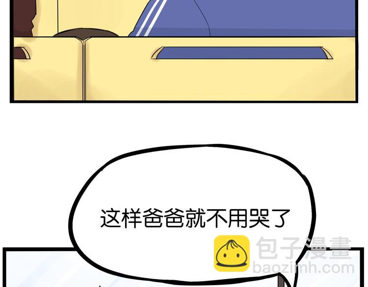 第168话 一直陪爸爸51