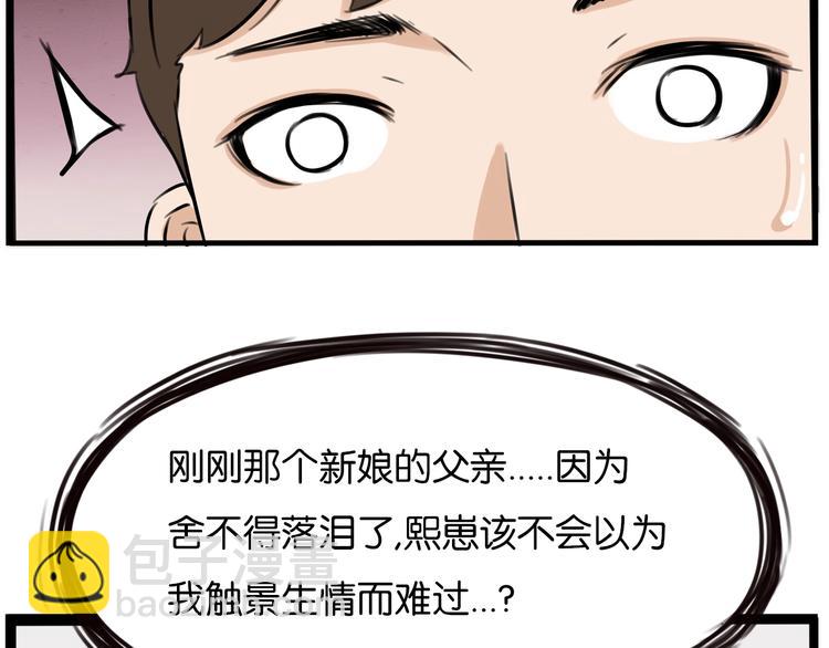 第168话 一直陪爸爸54