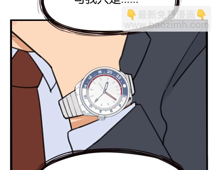 第168话 一直陪爸爸57