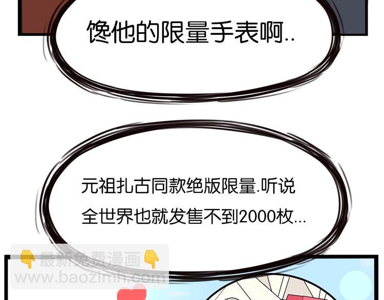 第168话 一直陪爸爸58