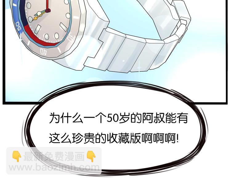 第168话 一直陪爸爸60