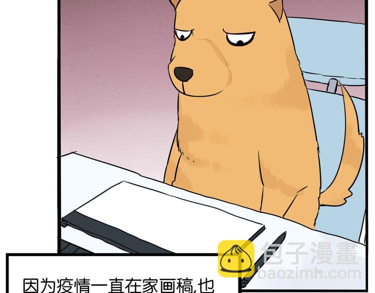 第168话 一直陪爸爸76
