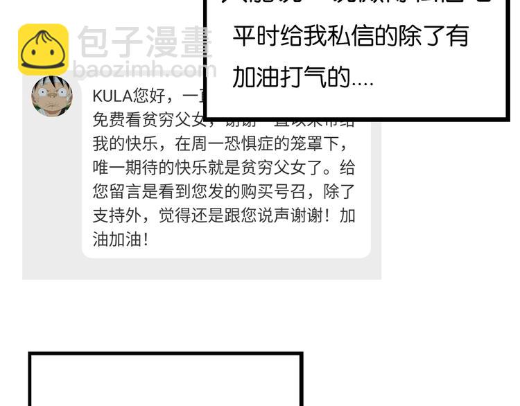 第168话 一直陪爸爸78