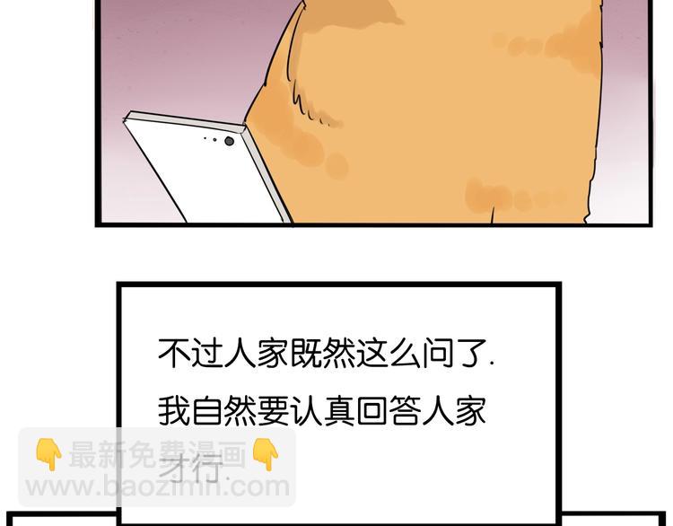 第168话 一直陪爸爸82