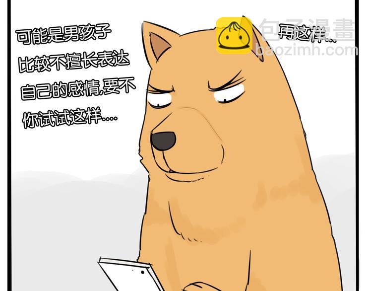第168话 一直陪爸爸85
