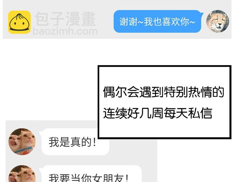第168话 一直陪爸爸88
