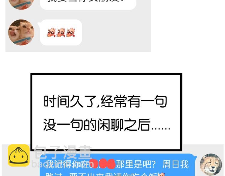 第168话 一直陪爸爸89