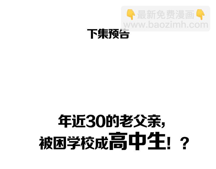 第168话 一直陪爸爸94