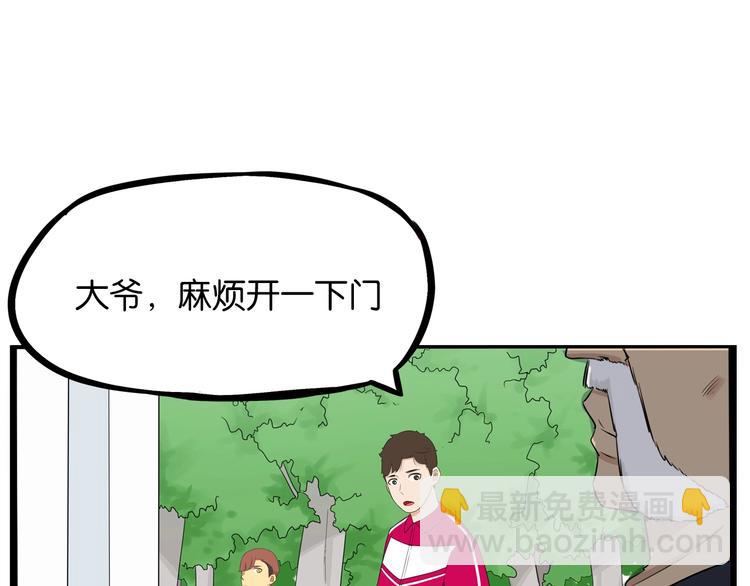 第168话 一直陪爸爸95