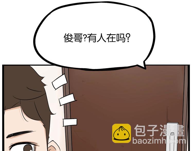 第169话 高中生10
