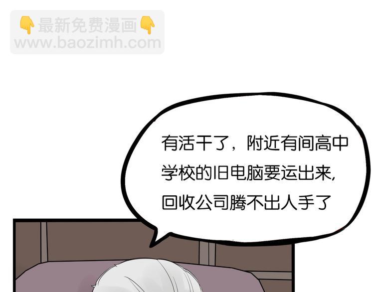 第169话 高中生4