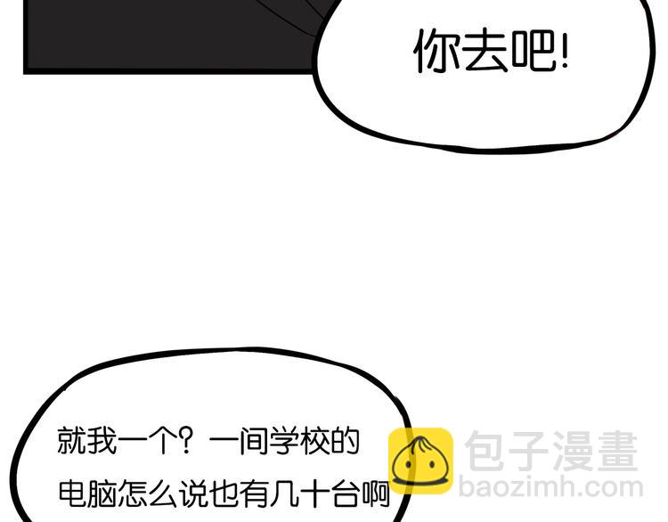 第169话 高中生6